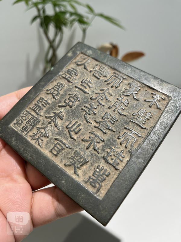 清 “不璧而珪”铭诗文方镜 - 图4